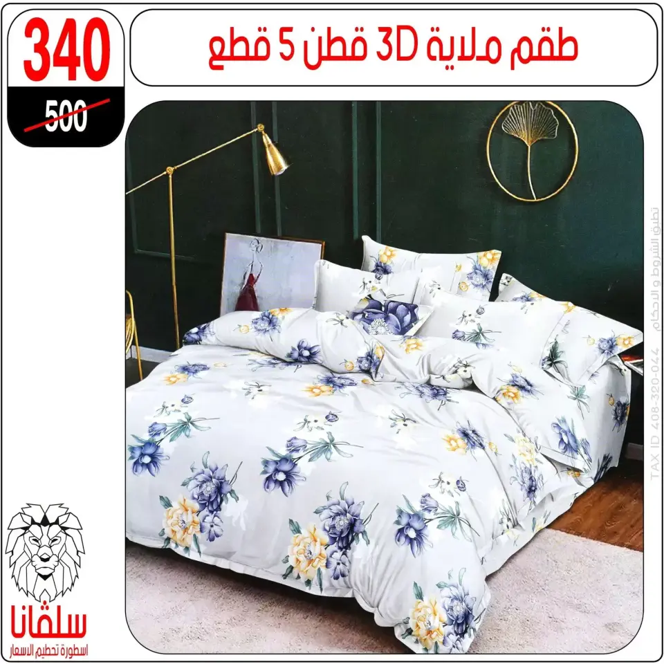 Ofertas de centro silvana Egipto de 15 a 21 marzo 2026 Ofertas de muebles - Página 90