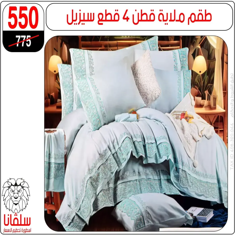 Ofertas de centro silvana Egipto de 15 a 21 marzo 2026 Ofertas de muebles - Página 57