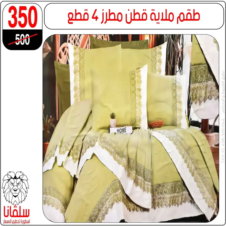 Ofertas de centro silvana Egipto de 15 a 21 marzo 2026 Ofertas de muebles - Página 14