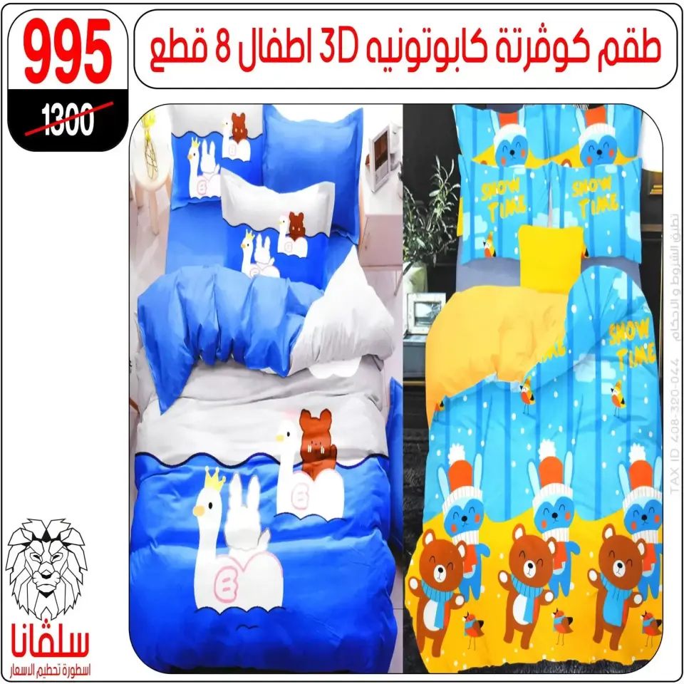 Ofertas de centro silvana Egipto de 15 a 21 marzo 2026 Ofertas de muebles - Página 31