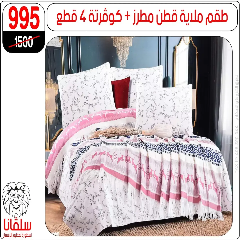 Ofertas de centro silvana Egipto de 15 a 21 marzo 2026 Ofertas de muebles - Página 15