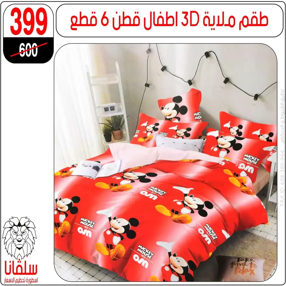 Ofertas de centro silvana Egipto de 15 a 21 marzo 2026 Ofertas de muebles - Página 93