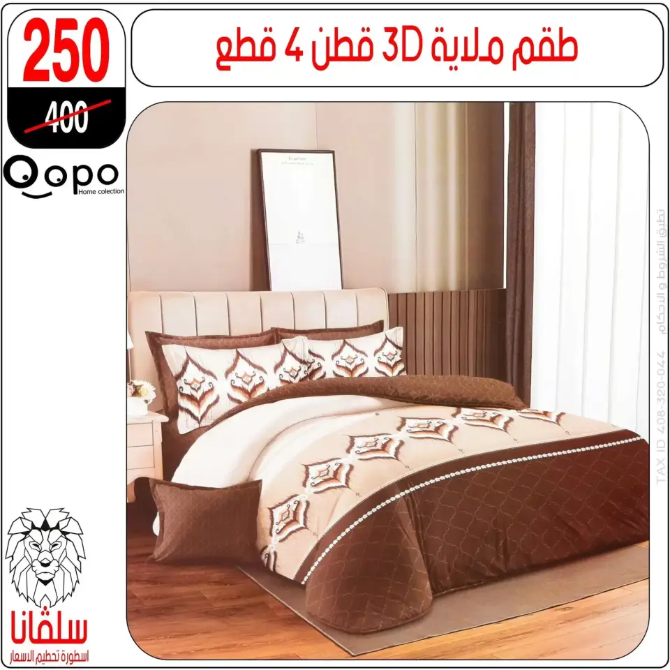 Ofertas de centro silvana Egipto de 15 a 21 marzo 2026 Ofertas de muebles - Página 77