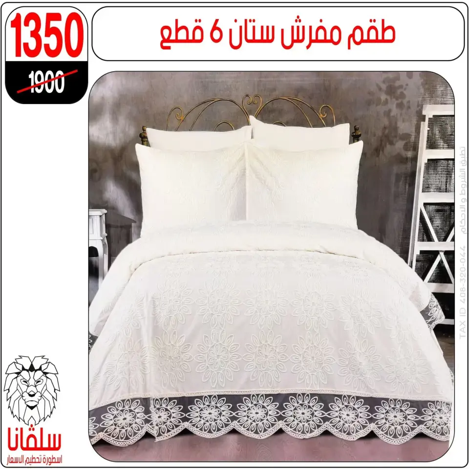 Ofertas de centro silvana Egipto de 15 a 21 marzo 2026 Ofertas de muebles - Página 83