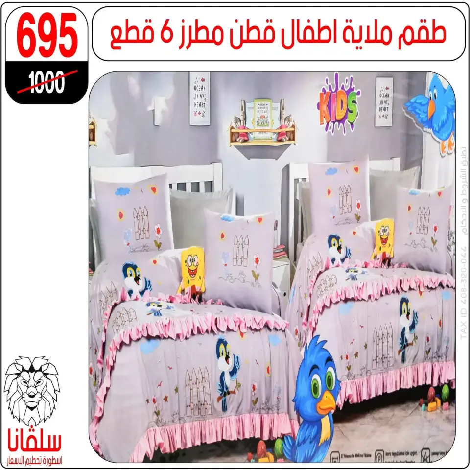 Ofertas de centro silvana Egipto de 15 a 21 marzo 2026 Ofertas de muebles - Página 11