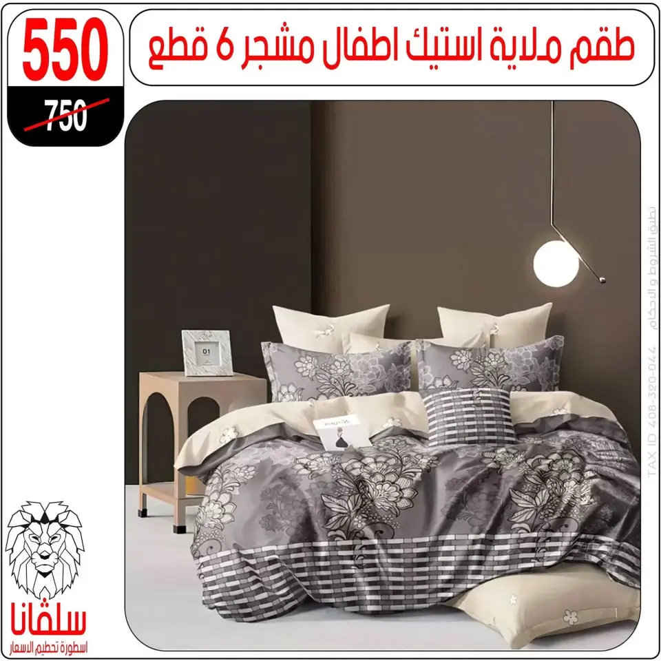 Ofertas de centro silvana Egipto de 15 a 21 marzo 2026 Ofertas de muebles - Página 63