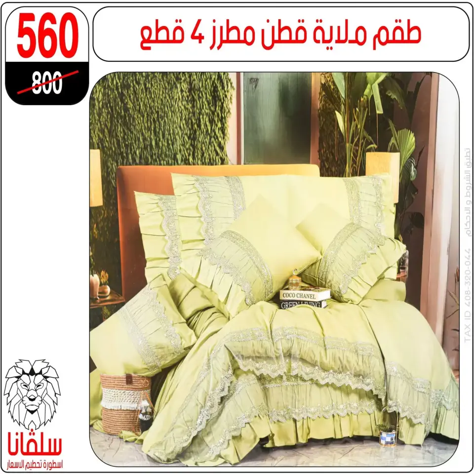 Ofertas de centro silvana Egipto de 15 a 21 marzo 2026 Ofertas de muebles - Página 85