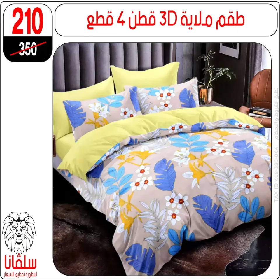 Ofertas de centro silvana Egipto de 15 a 21 marzo 2026 Ofertas de muebles - Página 43