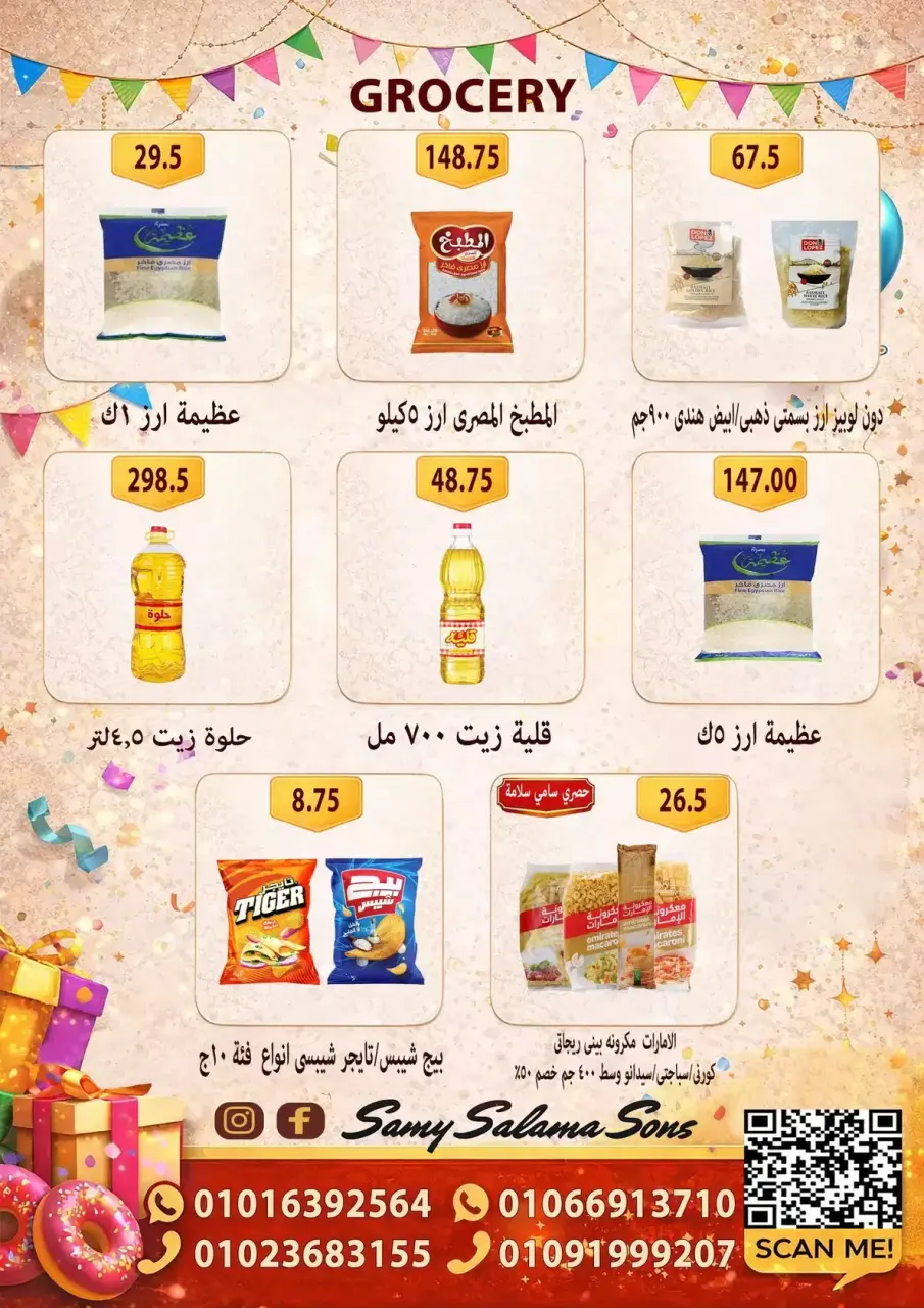 Offres Samy Salama Hypermarché Egypte de 15 à 30 mars 2026 Offres de l'Aïd Moubarak - Page 22
