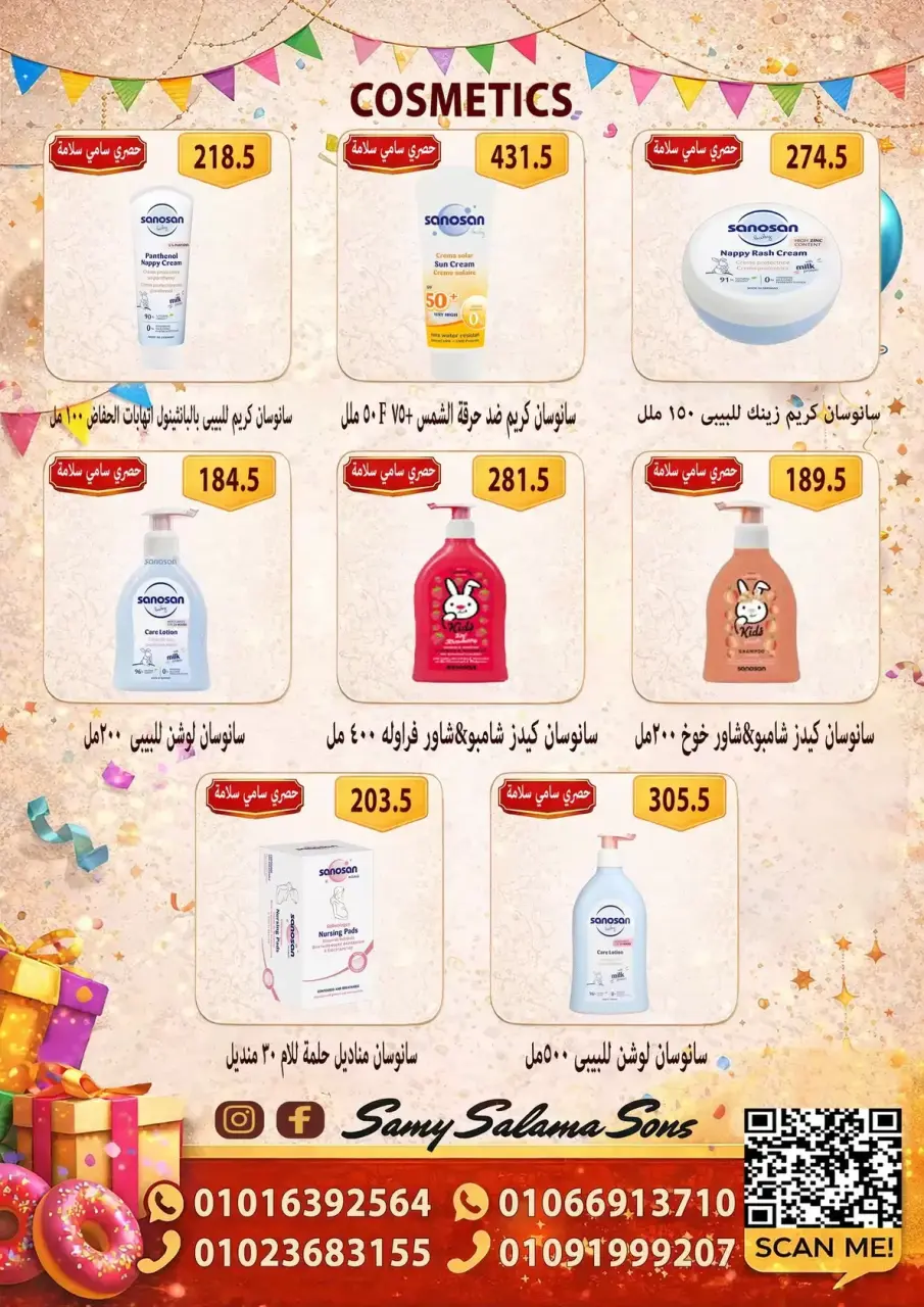Offres Samy Salama Hypermarché Egypte de 15 à 30 mars 2026 Offres de l'Aïd Moubarak - Page 42
