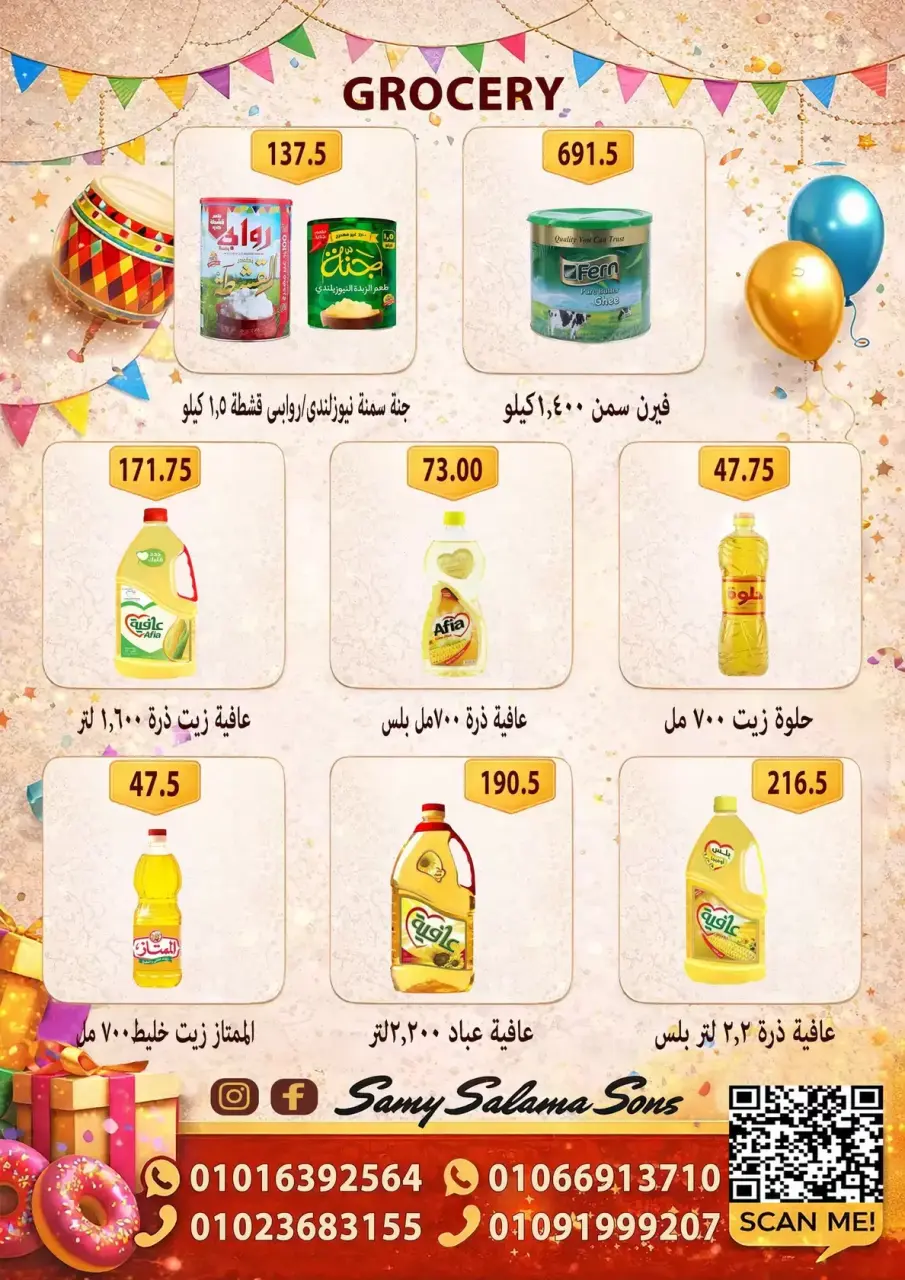 Offres Samy Salama Hypermarché Egypte de 15 à 30 mars 2026 Offres de l'Aïd Moubarak - Page 16
