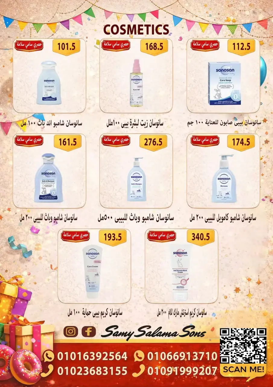 Offres Samy Salama Hypermarché Egypte de 15 à 30 mars 2026 Offres de l'Aïd Moubarak - Page 41