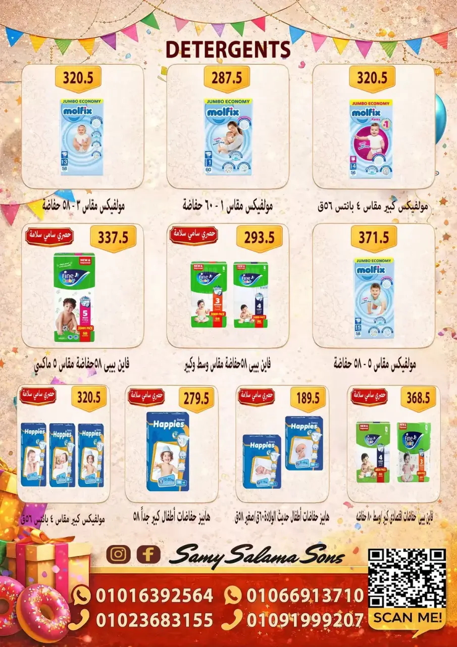 Offres Samy Salama Hypermarché Egypte de 15 à 30 mars 2026 Offres de l'Aïd Moubarak - Page 34
