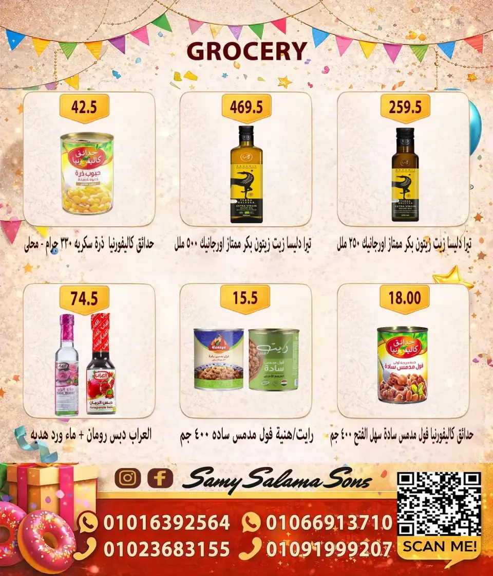 Offres Samy Salama Hypermarché Egypte de 15 à 30 mars 2026 Offres de l'Aïd Moubarak - Page 17