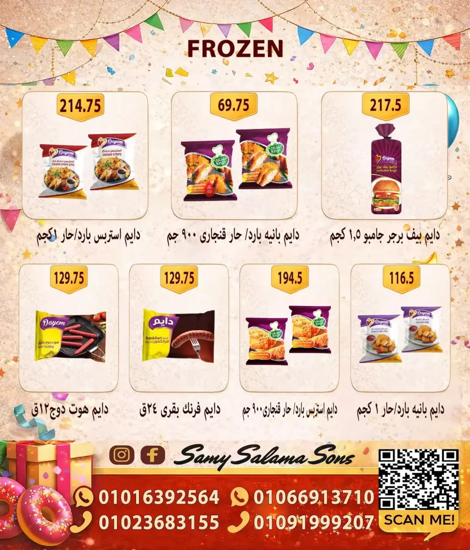 Offres Samy Salama Hypermarché Egypte de 15 à 30 mars 2026 Offres de l'Aïd Moubarak - Page 9