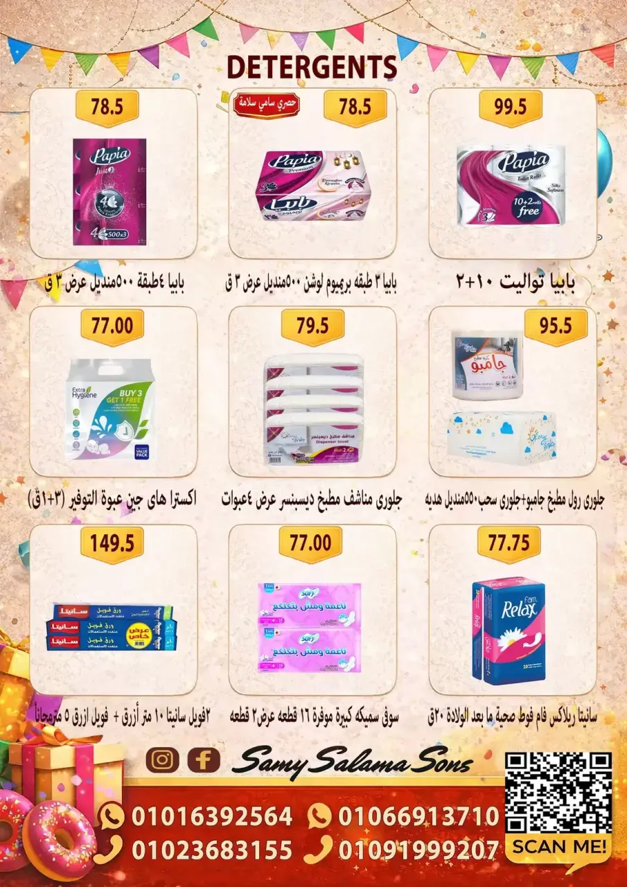 Offres Samy Salama Hypermarché Egypte de 15 à 30 mars 2026 Offres de l'Aïd Moubarak - Page 33