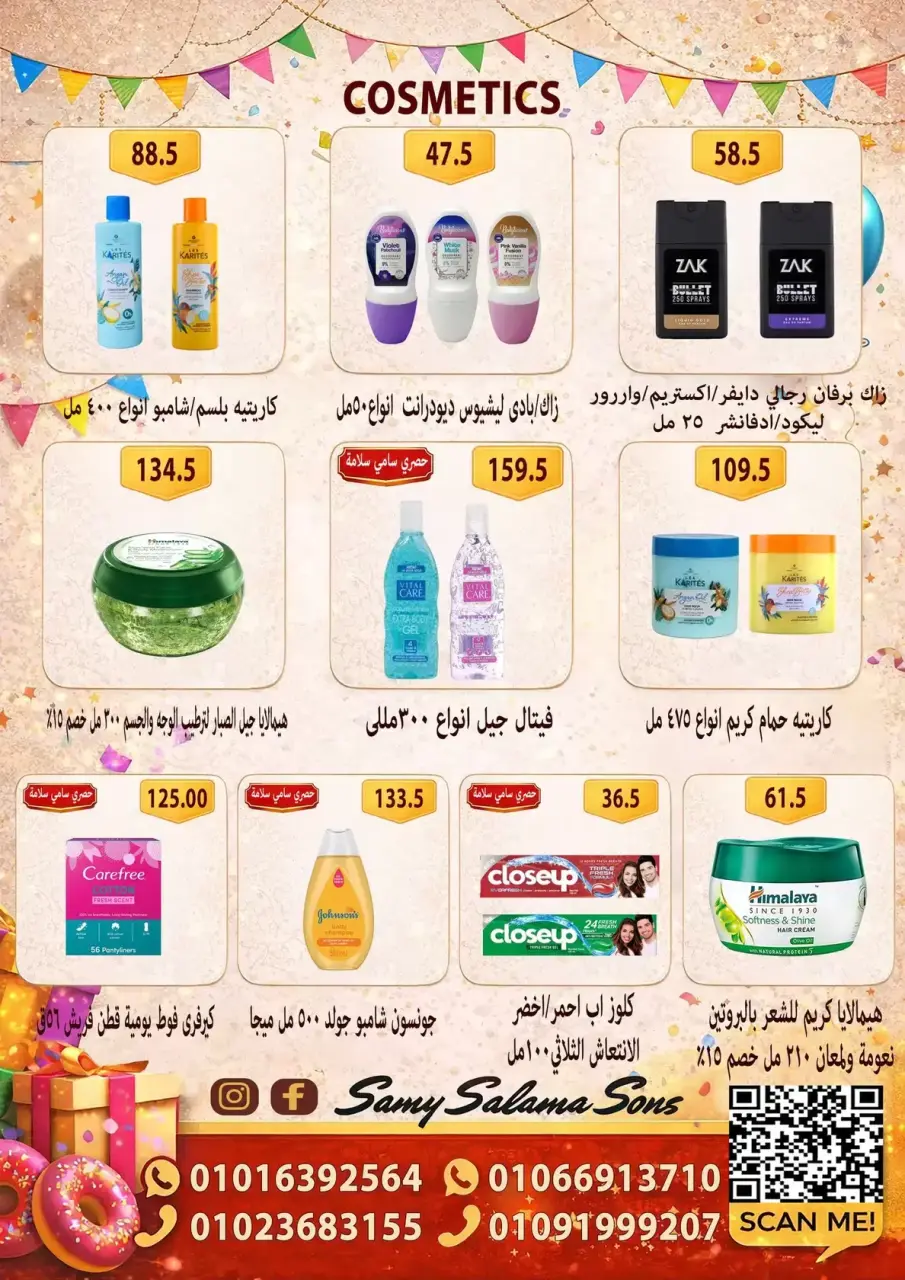 Offres Samy Salama Hypermarché Egypte de 15 à 30 mars 2026 Offres de l'Aïd Moubarak - Page 43