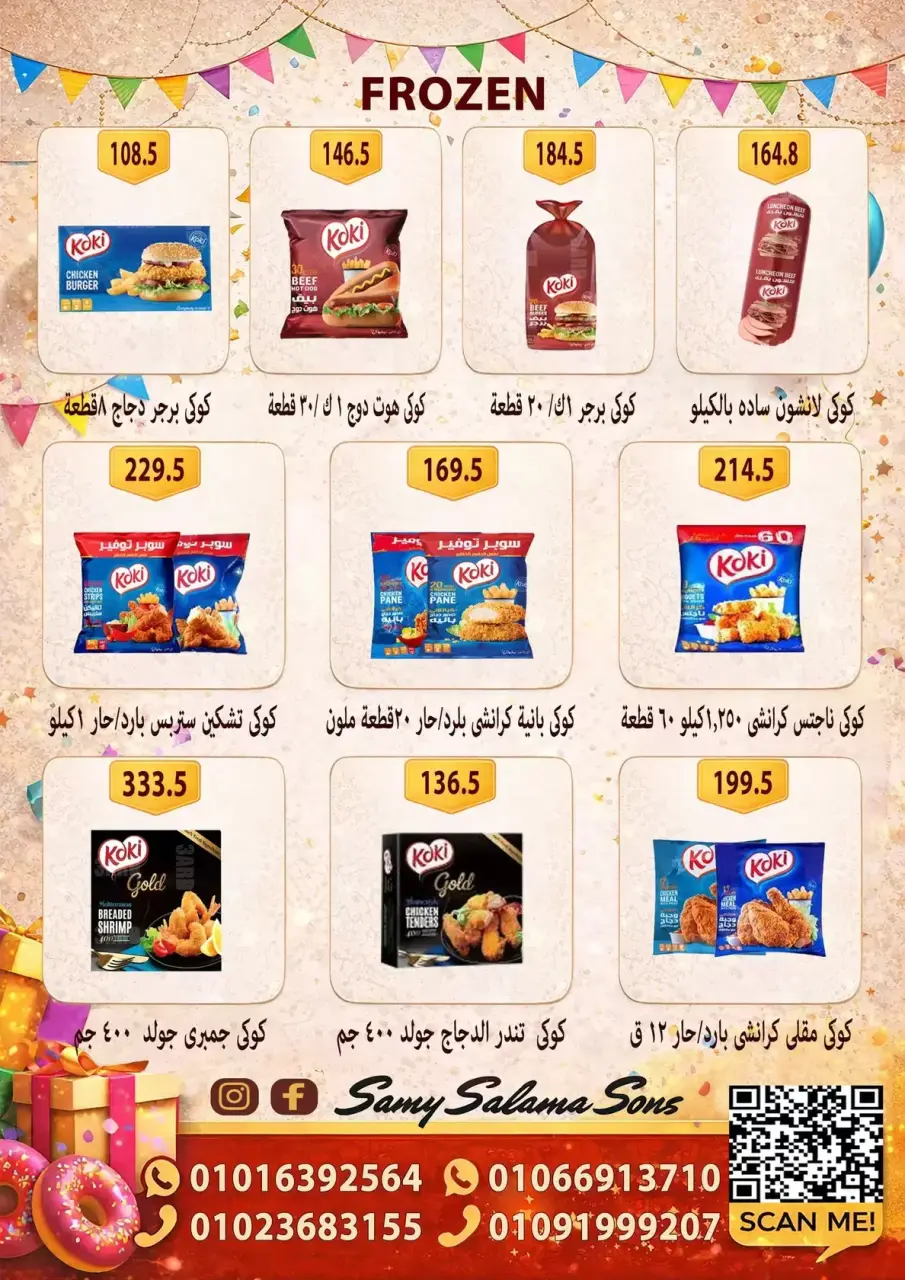 Offres Samy Salama Hypermarché Egypte de 15 à 30 mars 2026 Offres de l'Aïd Moubarak - Page 10