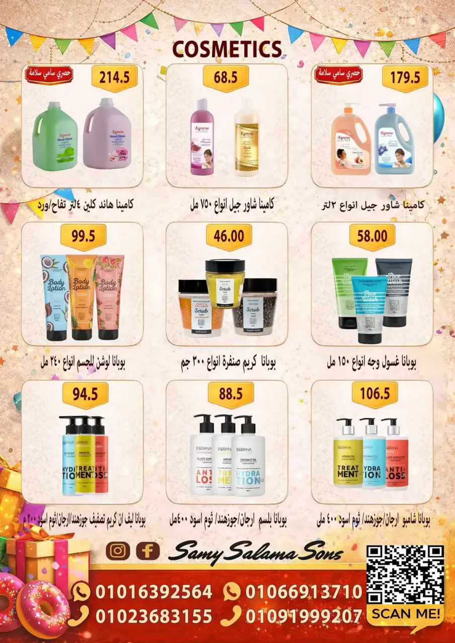 Offres Samy Salama Hypermarché Egypte de 15 à 30 mars 2026 Offres de l'Aïd Moubarak - Page 40