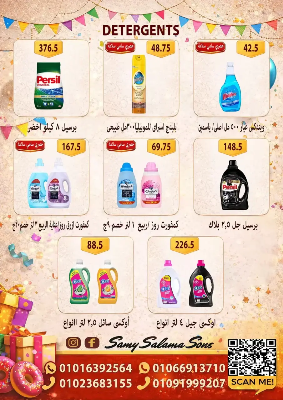 Offres Samy Salama Hypermarché Egypte de 15 à 30 mars 2026 Offres de l'Aïd Moubarak - Page 32