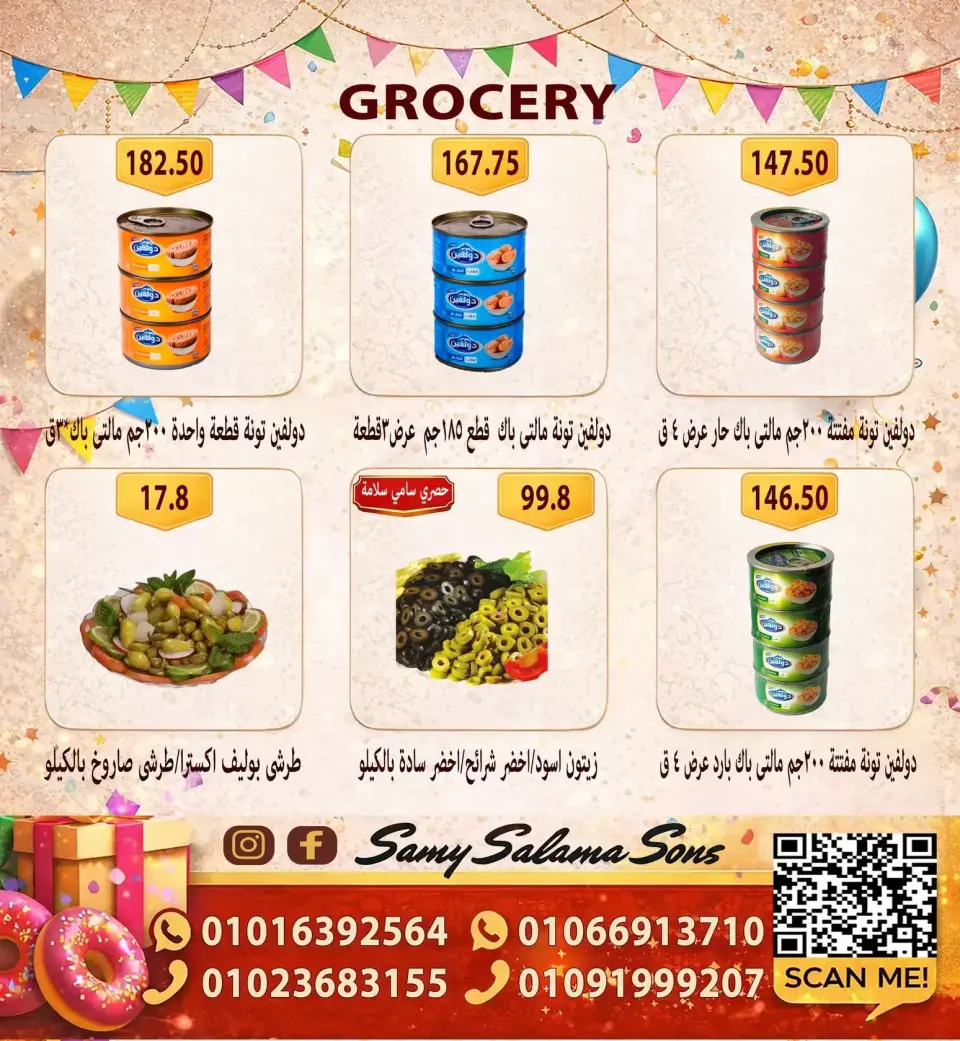 Offres Samy Salama Hypermarché Egypte de 15 à 30 mars 2026 Offres de l'Aïd Moubarak - Page 24
