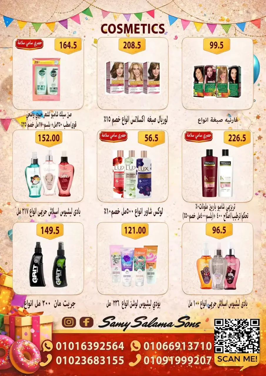 Offres Samy Salama Hypermarché Egypte de 15 à 30 mars 2026 Offres de l'Aïd Moubarak - Page 39
