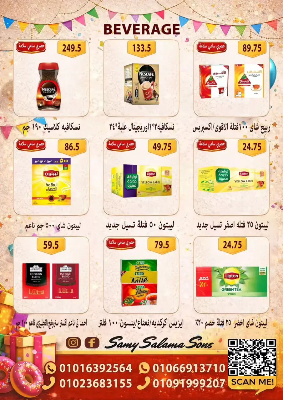Offres Samy Salama Hypermarché Egypte de 15 à 30 mars 2026 Offres de l'Aïd Moubarak - Page 28