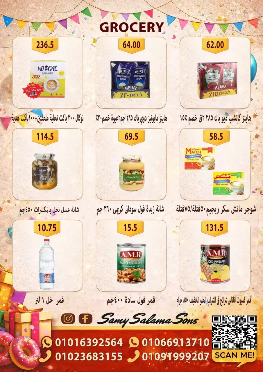 Offres Samy Salama Hypermarché Egypte de 15 à 30 mars 2026 Offres de l'Aïd Moubarak - Page 20