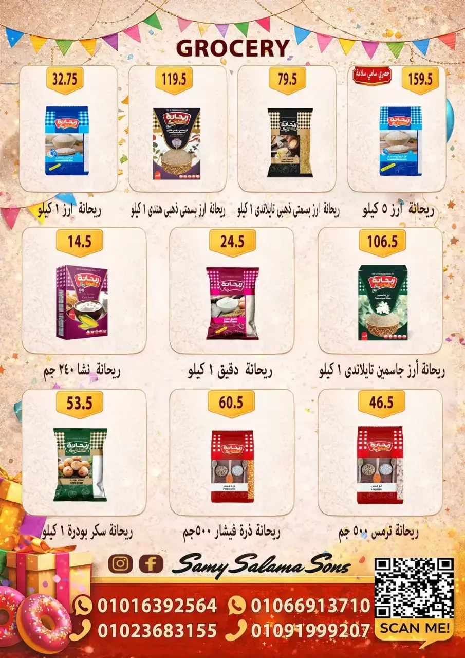Offres Samy Salama Hypermarché Egypte de 15 à 30 mars 2026 Offres de l'Aïd Moubarak - Page 18