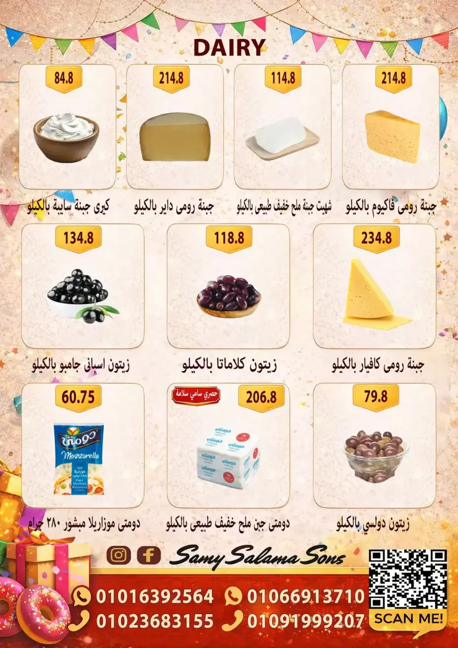 Offres Samy Salama Hypermarché Egypte de 15 à 30 mars 2026 Offres de l'Aïd Moubarak - Page 4