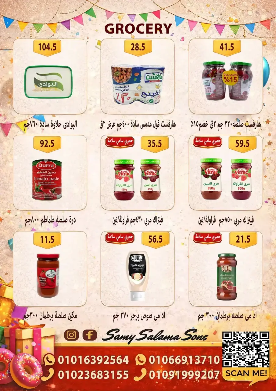 Offres Samy Salama Hypermarché Egypte de 15 à 30 mars 2026 Offres de l'Aïd Moubarak - Page 15