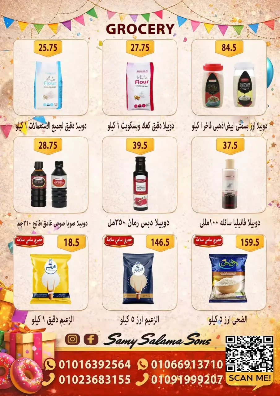 Offres Samy Salama Hypermarché Egypte de 15 à 30 mars 2026 Offres de l'Aïd Moubarak - Page 19