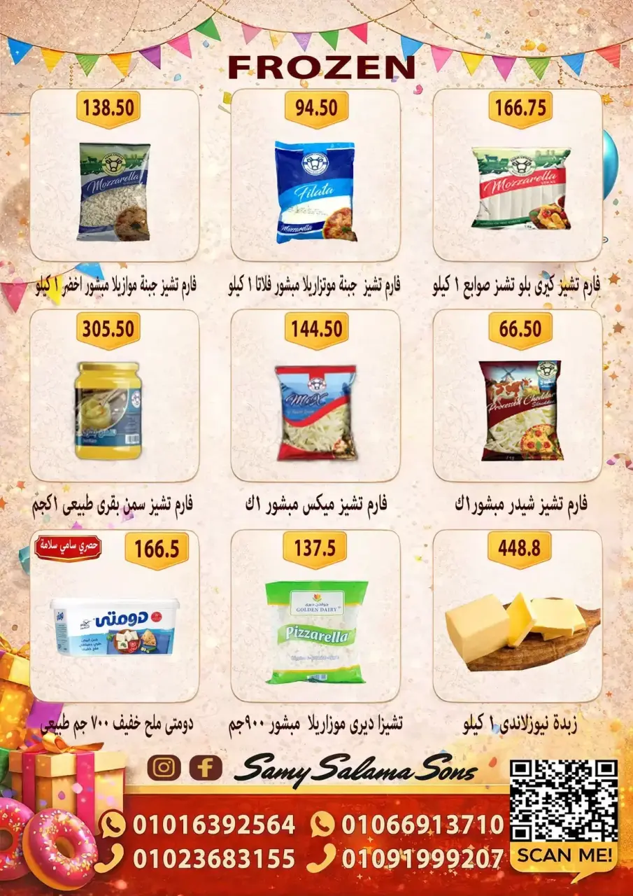 Offres Samy Salama Hypermarché Egypte de 15 à 30 mars 2026 Offres de l'Aïd Moubarak - Page 12