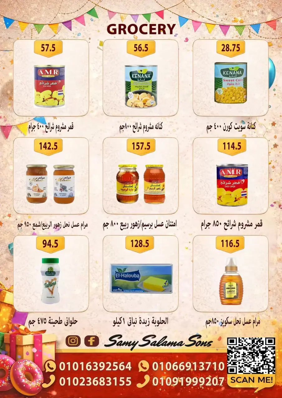 Offres Samy Salama Hypermarché Egypte de 15 à 30 mars 2026 Offres de l'Aïd Moubarak - Page 21