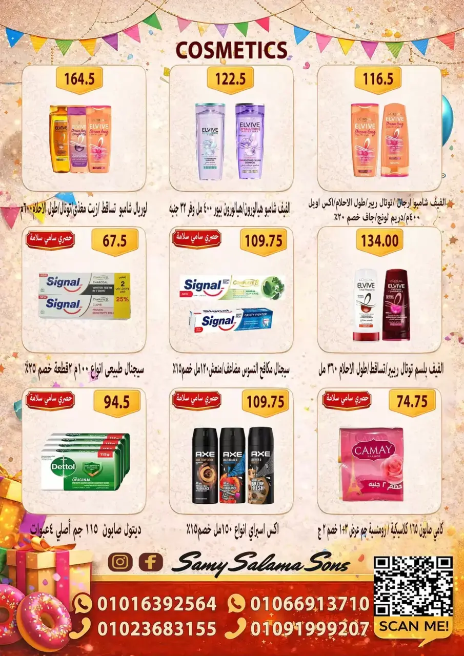 Offres Samy Salama Hypermarché Egypte de 15 à 30 mars 2026 Offres de l'Aïd Moubarak - Page 38