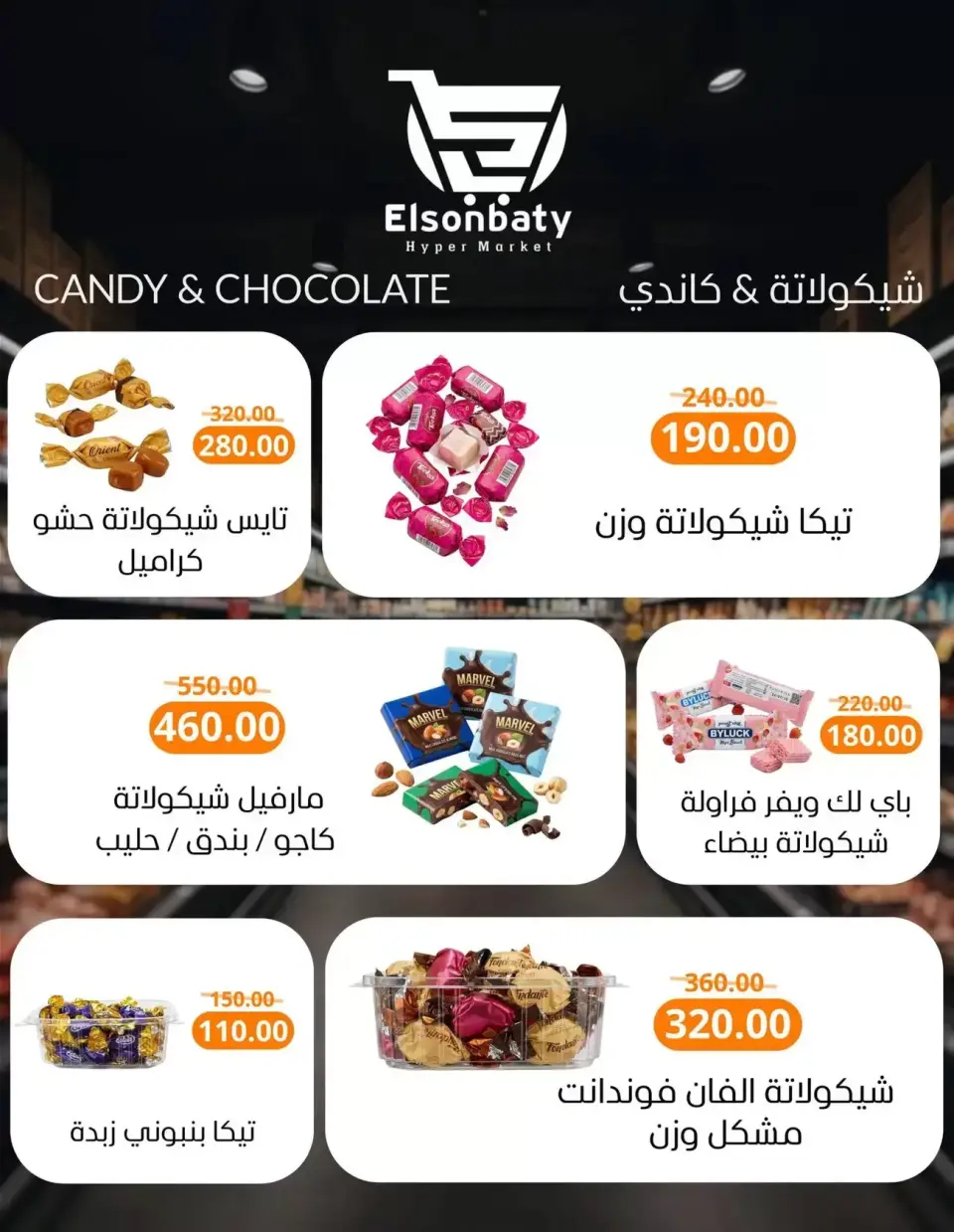 Hyper Sunbati offers in New Damietta from 16 to 22 March 2026 Eid Offers - Page 5