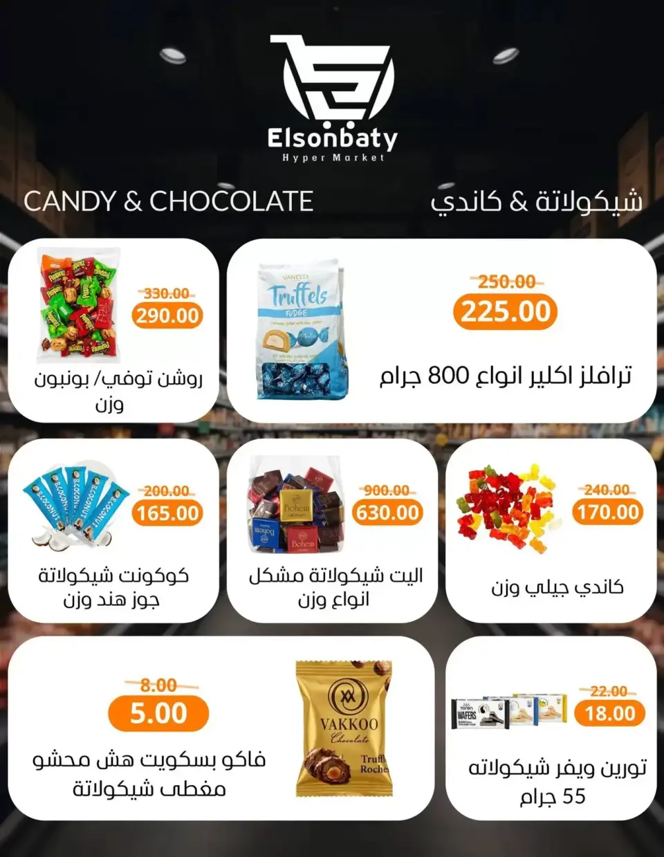 Hyper Sunbati offers in New Damietta from 16 to 22 March 2026 Eid Offers - Page 4