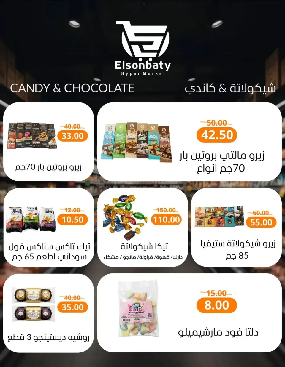 Hyper Sunbati offers in New Damietta from 16 to 22 March 2026 Eid Offers - Page 3