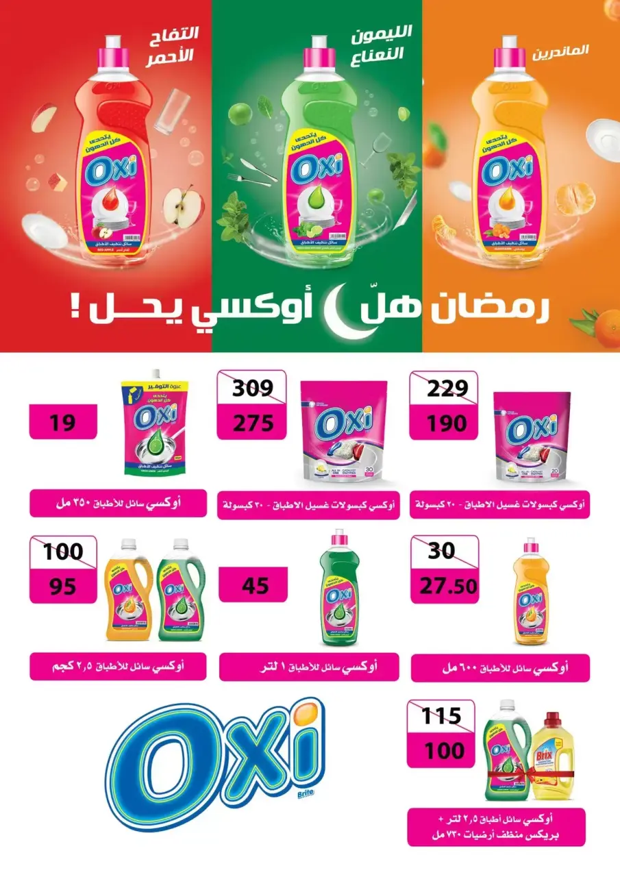 Fathalla Market Egypt offers from 15 to 31 March 2026 Mother's Day offers - Page 55