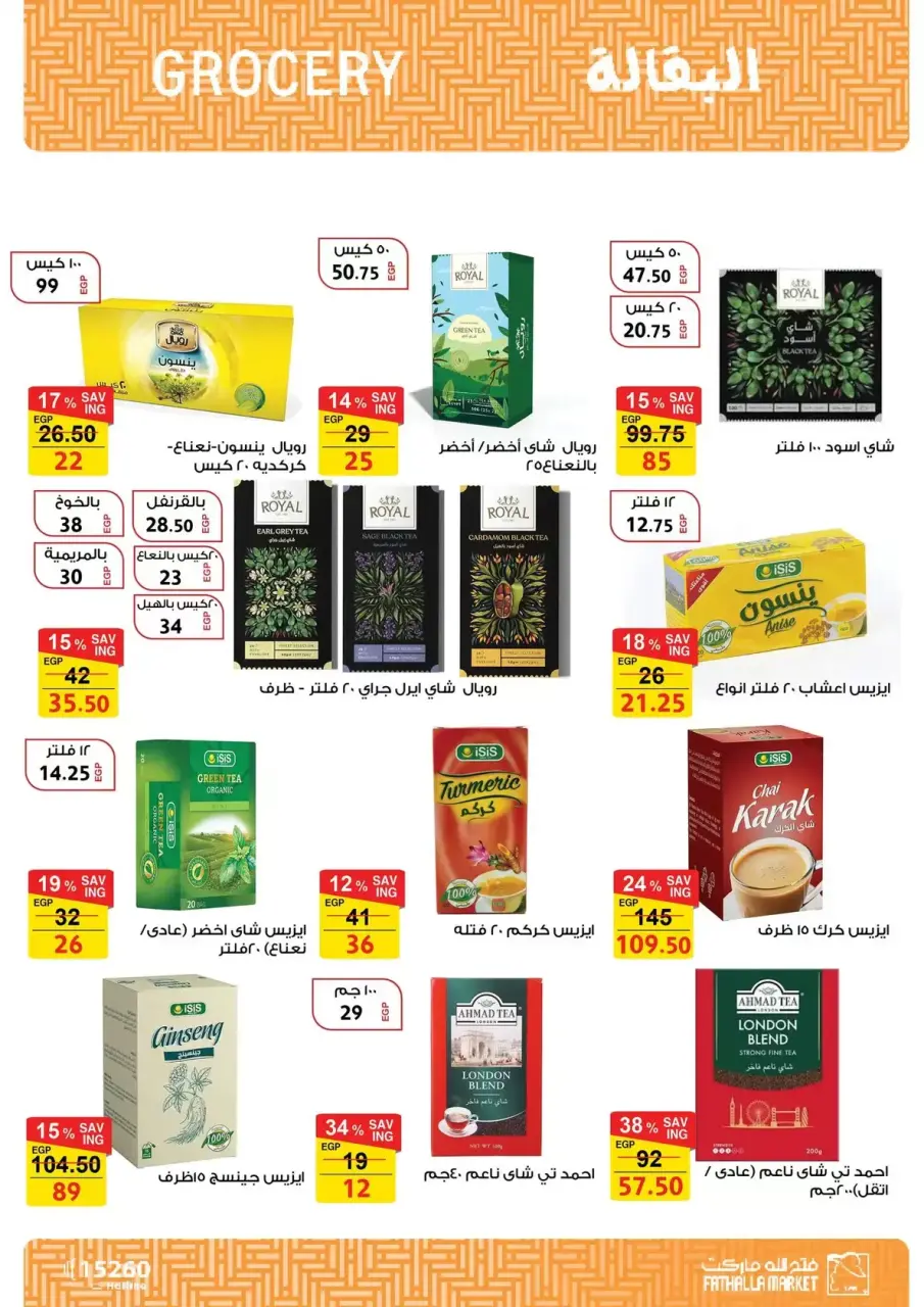 Fathalla Market Egypt offers from 15 to 31 March 2026 Mother's Day offers - Page 14