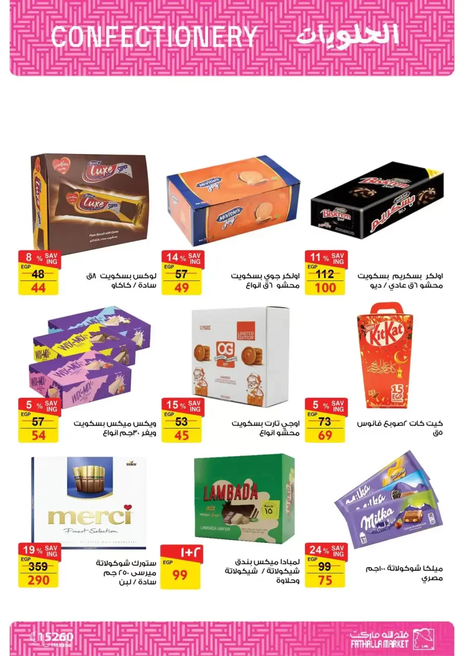 Fathalla Market Egypt offers from 15 to 31 March 2026 Mother's Day offers - Page 36