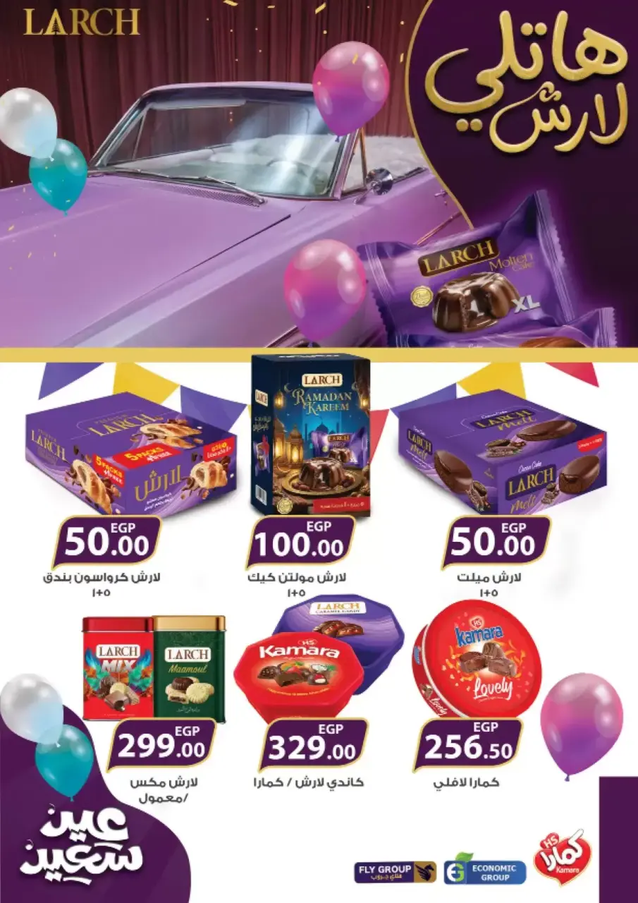 Fathalla Market Egypt offers from 15 to 31 March 2026 Mother's Day offers - Page 48