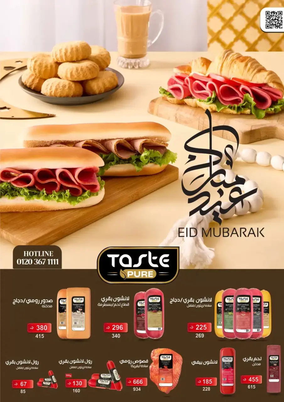 Fathalla Market Egypt offers from 15 to 31 March 2026 Mother's Day offers - Page 11
