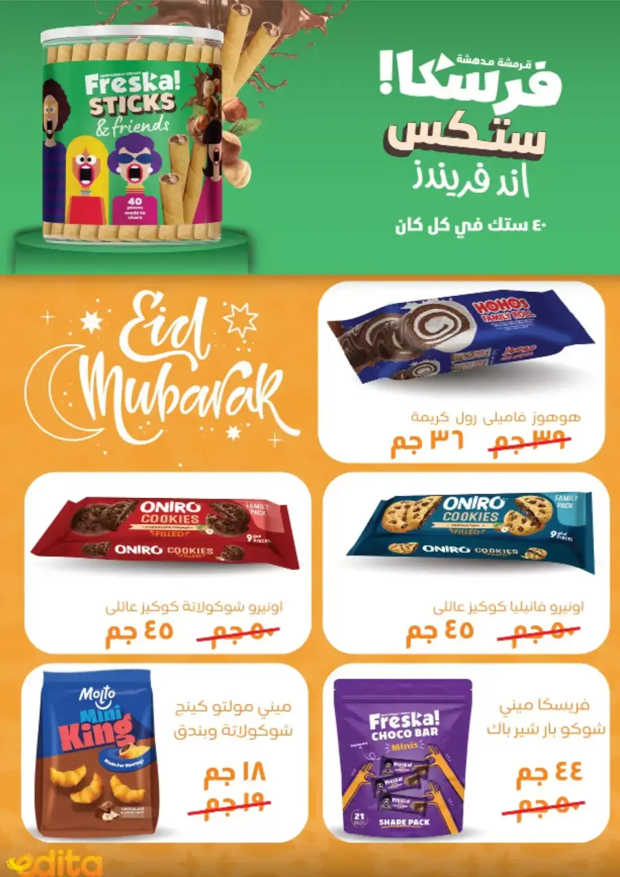 Fathalla Market Egypt offers from 15 to 31 March 2026 Mother's Day offers - Page 47