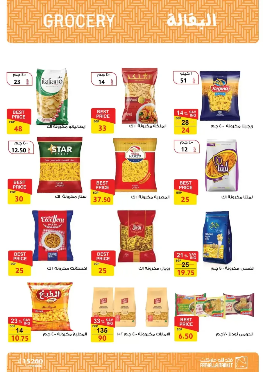 Fathalla Market Egypt offers from 15 to 31 March 2026 Mother's Day offers - Page 20