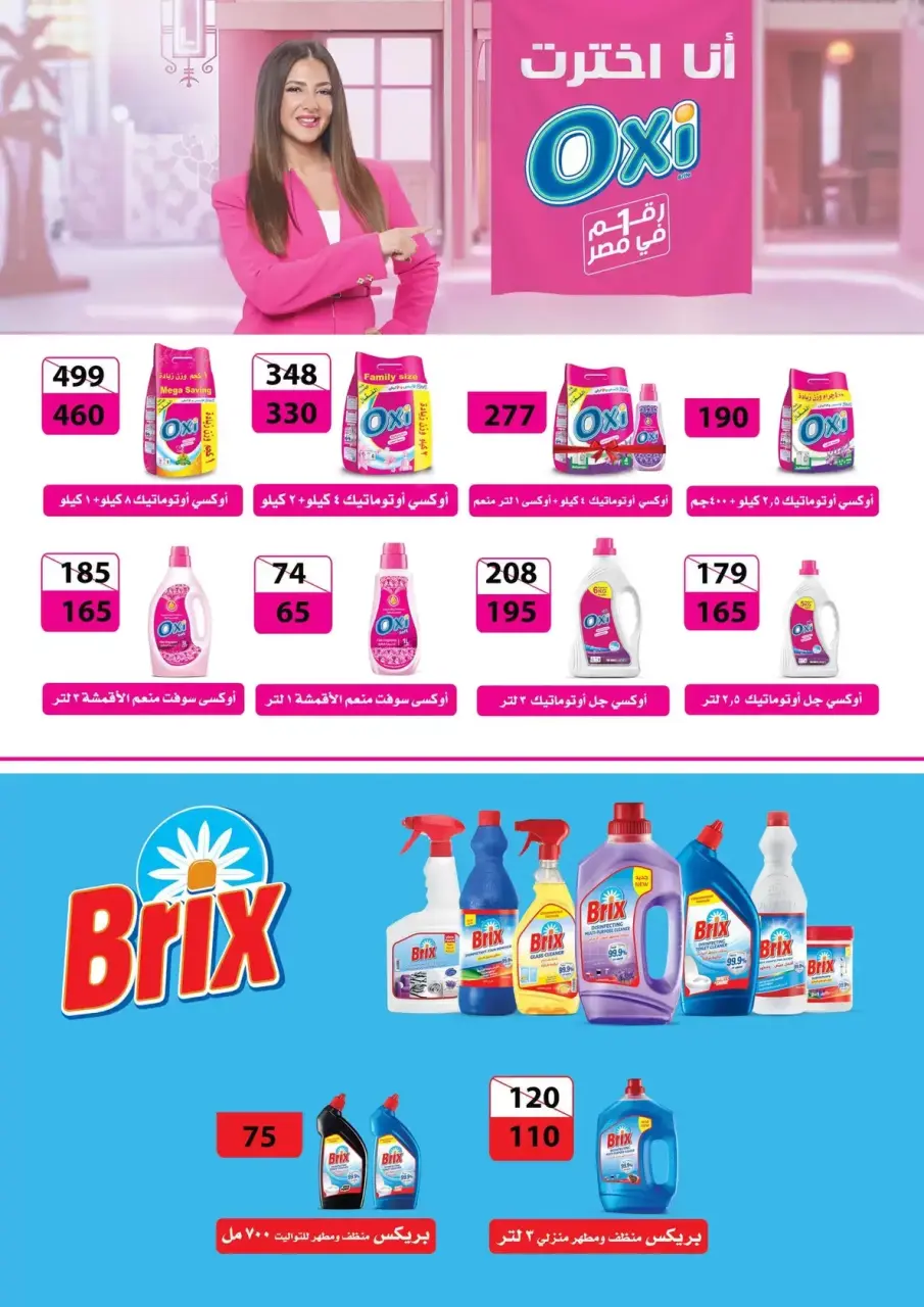 Fathalla Market Egypt offers from 15 to 31 March 2026 Mother's Day offers - Page 57