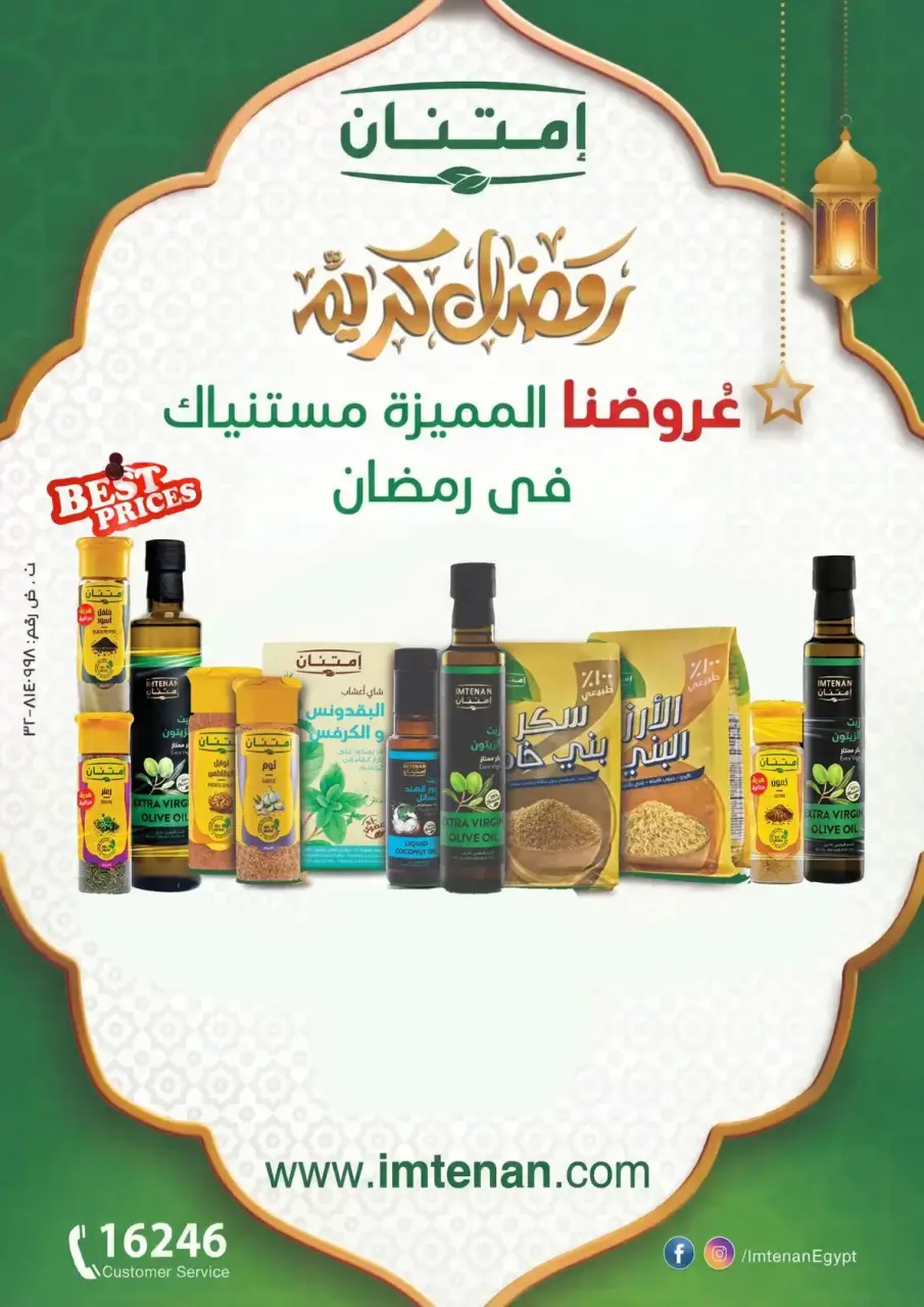 Fathalla Market Egypt offers from 15 to 31 March 2026 Mother's Day offers - Page 32