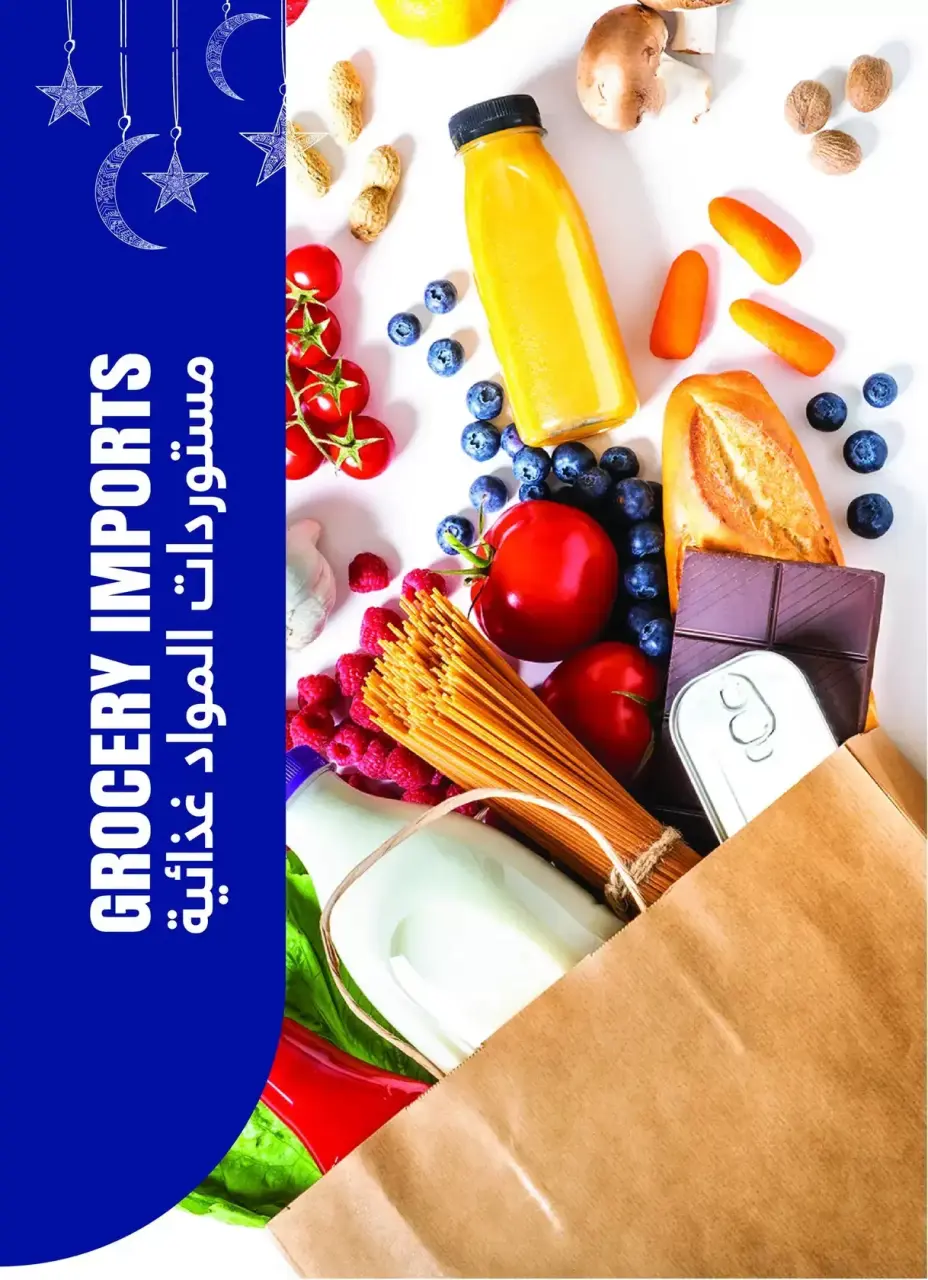 Metro Market Egypt offers from 16 to 31 March 2026 Eid Mubarak Offers - Page 32
