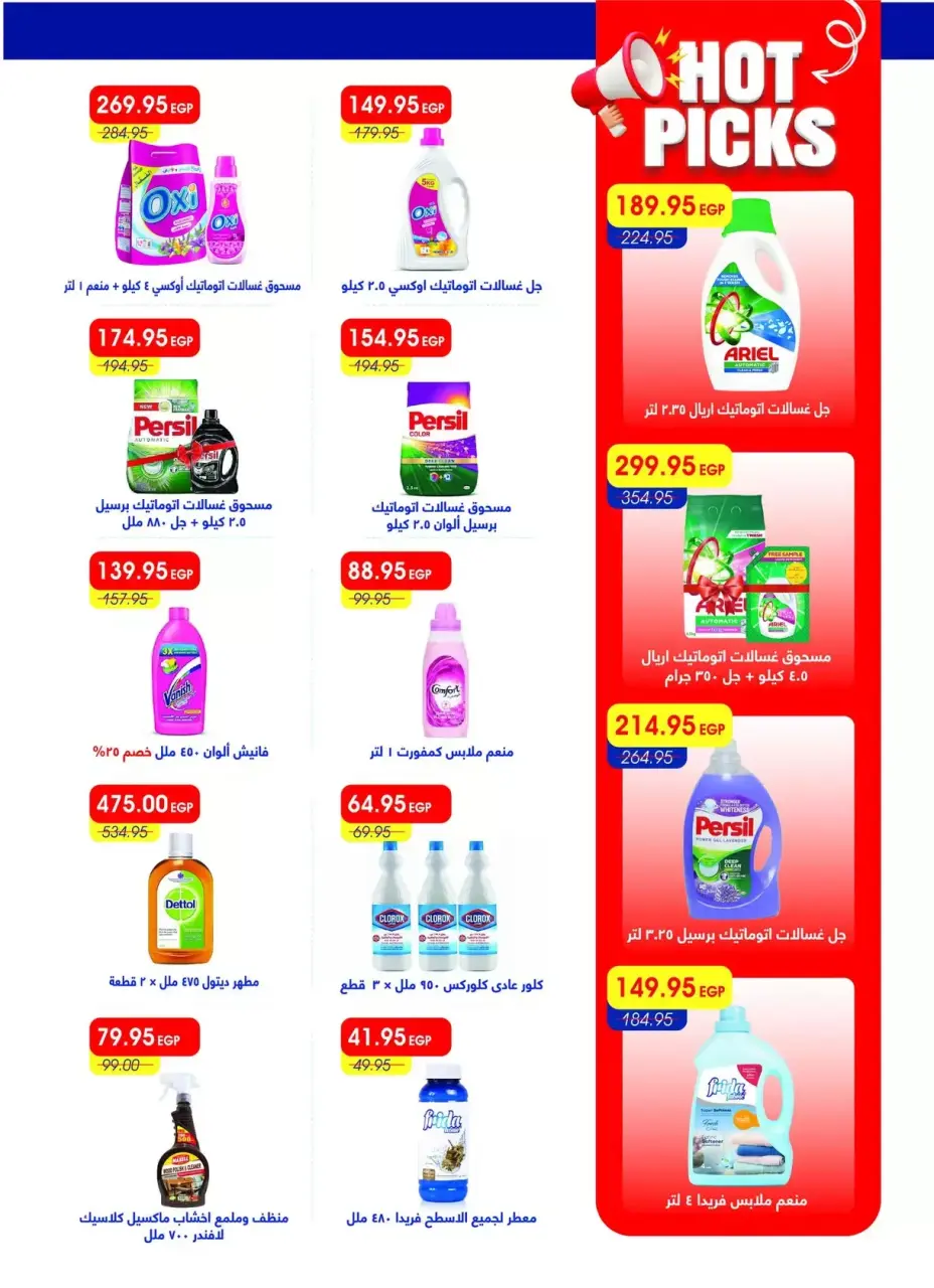 Metro Market Egypt offers from 16 to 31 March 2026 Eid Mubarak Offers - Page 37