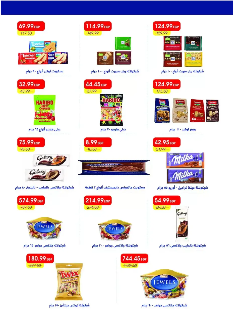 Metro Market Egypt offers from 16 to 31 March 2026 Eid Mubarak Offers - Page 28